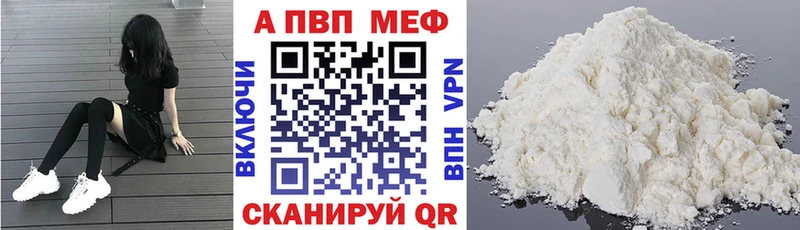 сколько стоит  Куса  A-PVP мука 