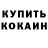 МЕФ кристаллы Talant Tentimishov