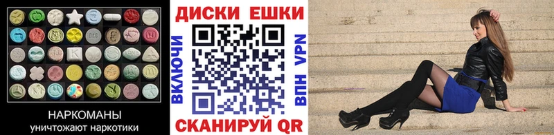 ЭКСТАЗИ диски купить наркоту Куса