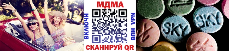 MDMA молли  Куса 