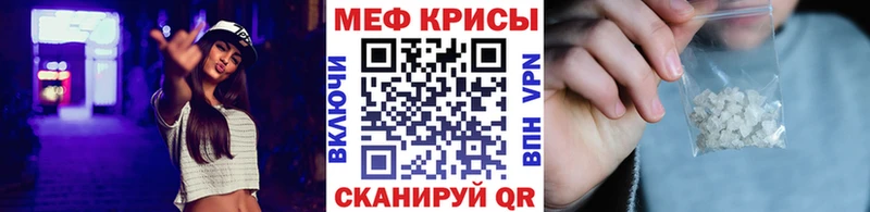 Меф мяу мяу  Куса 