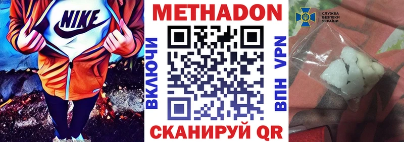 цена наркотик Куса Метадон кристалл